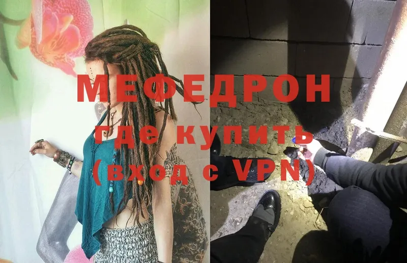 закладка  Ахтубинск  Меф mephedrone 